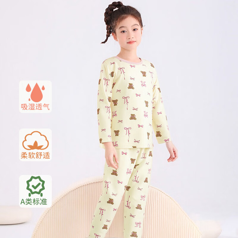 先领卷 红豆 儿童纯棉保暖内衣套装 到手29.84元 - 线报酷