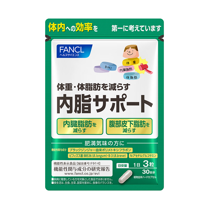 FANCL HealthScience芳珂 中老年复合维生素女性60代营养包*2钙片护关节VBVC辅酶心脑