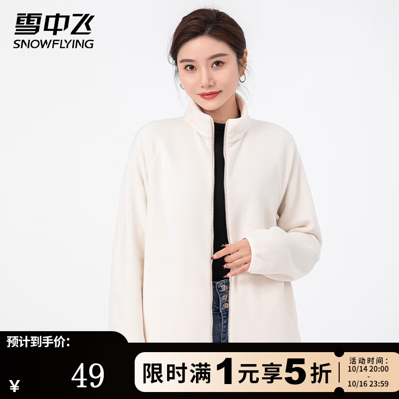 雪中飞摇粒绒立领外套女春季简约保暖舒适休闲情侣款夹克卫衣抓绒上衣 白色 M (160)