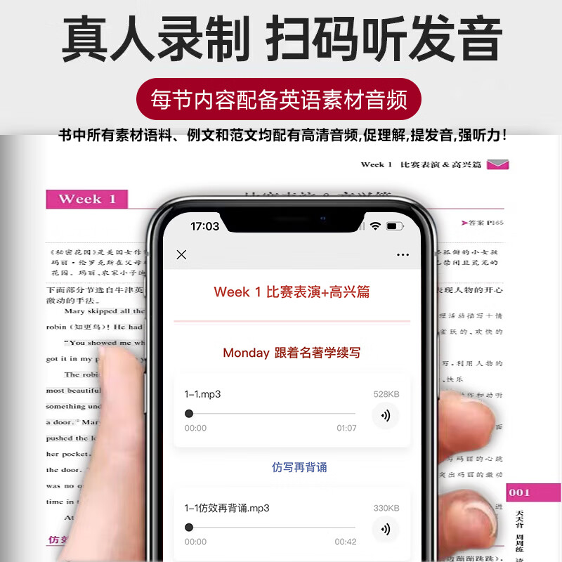 [官方正版]2026新版赢在微点高中英语提分写作周周赢 读后续写16个续写微技能 48个续写提分公式 16篇好题探索 60篇优质范文 6日实效写作 16周续写计划 96天英语满分返计划高考必备 读后续