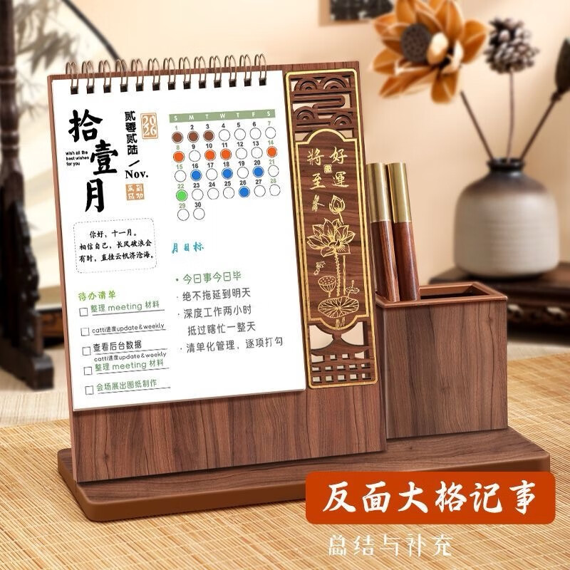 法拉蒙 日历木质2026马年台历办公室创意桌面摆件多功能镂空月历记事行程备忘录精美封面烫金可定制 平安喜乐-笔筒礼盒款