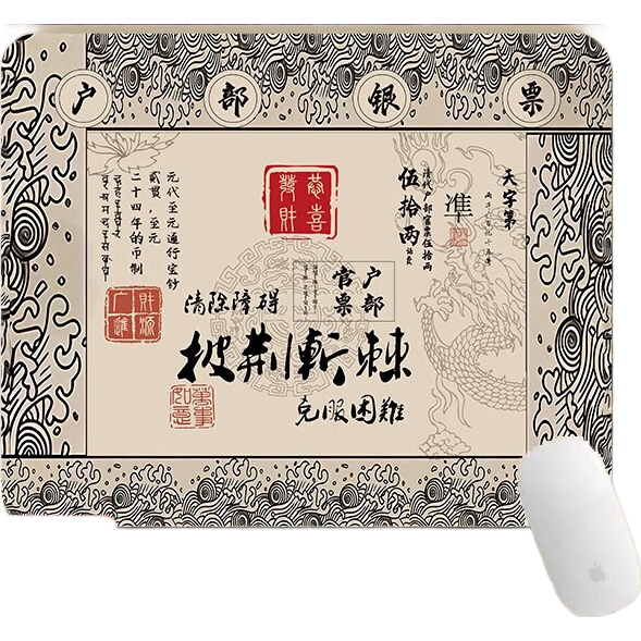 �������� ��Ʊ���� С�ż��̵� 260*210*2mm ������ �й���Ӻ� ����ն�� 1.49Ԫ