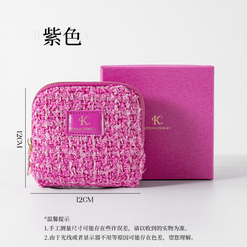 邦尼美家高档首饰收纳包手串手镯项链精致饰品收纳袋外出便携带拉链首饰盒 紫色-亲肤面料【内置6层小隔层】