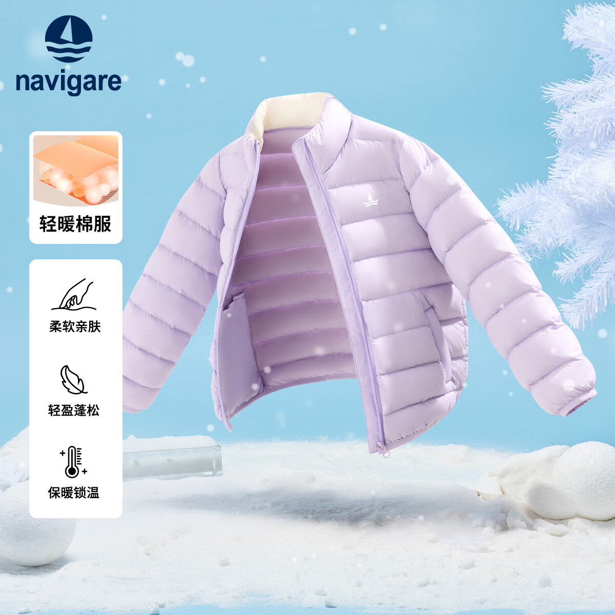 NAVIGARE儿童棉服冬季新款男童外套女童上衣学生袄子中大童开衫保暖抗寒 横条立领紫色 160