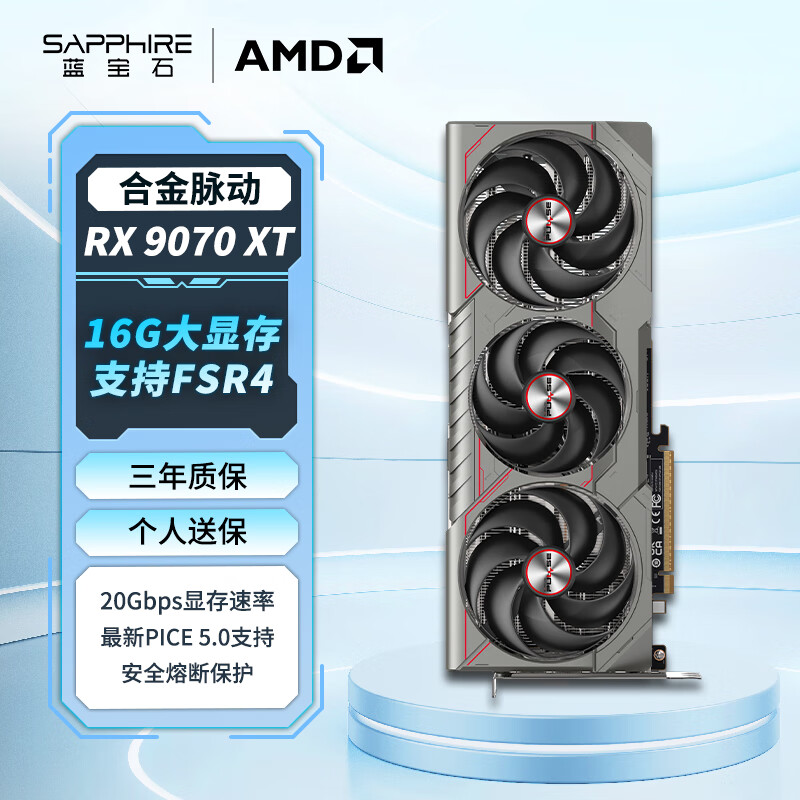 ʯSapphireAMD Radeon? RX 9070 XT 16GB GDDR6 METAL Ͻ deepseek AI˹ 羺ϷԿ