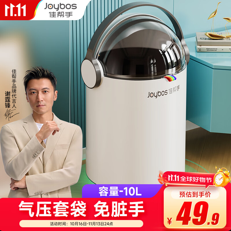 佳帮手垃圾桶10L客厅家用网红2025新款大号气压铺袋带盖厨房卫生间卧室