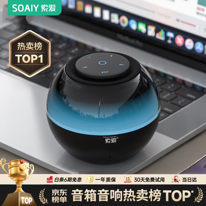 索爱(soaiy)S65蓝牙音箱炫彩琉璃灯电脑喇叭低音炮家用车载迷你便携式小音响大功率长续航收款插卡新年礼物