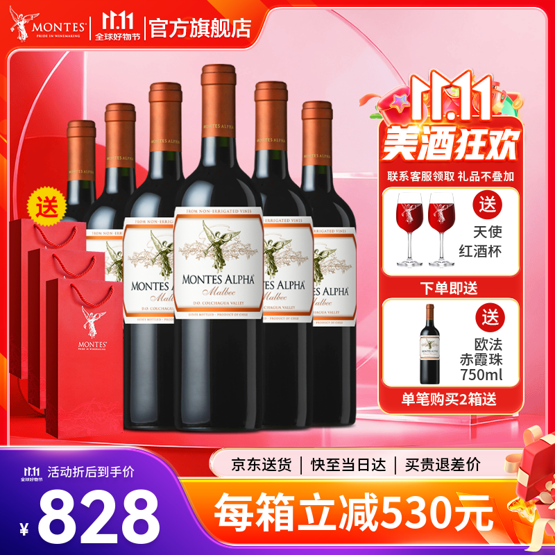MONTES【蒙特斯官旗】智利原瓶进口红酒 蒙特斯欧法整箱装750ml 马尔贝克红葡萄酒