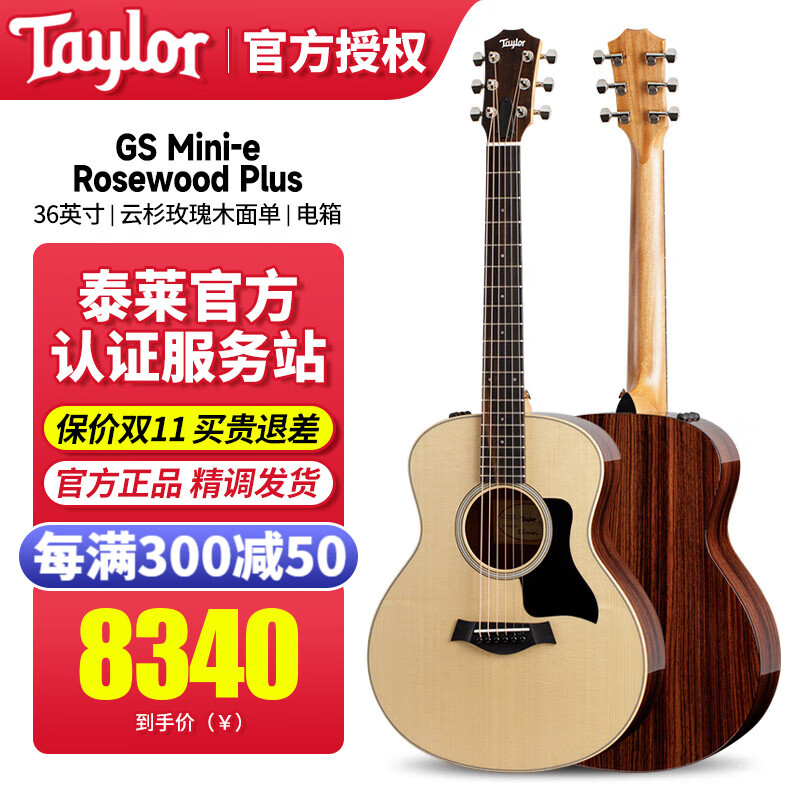 Taylor泰勒吉他民謠單板面單GSMINI旅行琴新款小吉它泰萊進口初學(xué)進階 GSmini-e RW Plus面單亮光電箱