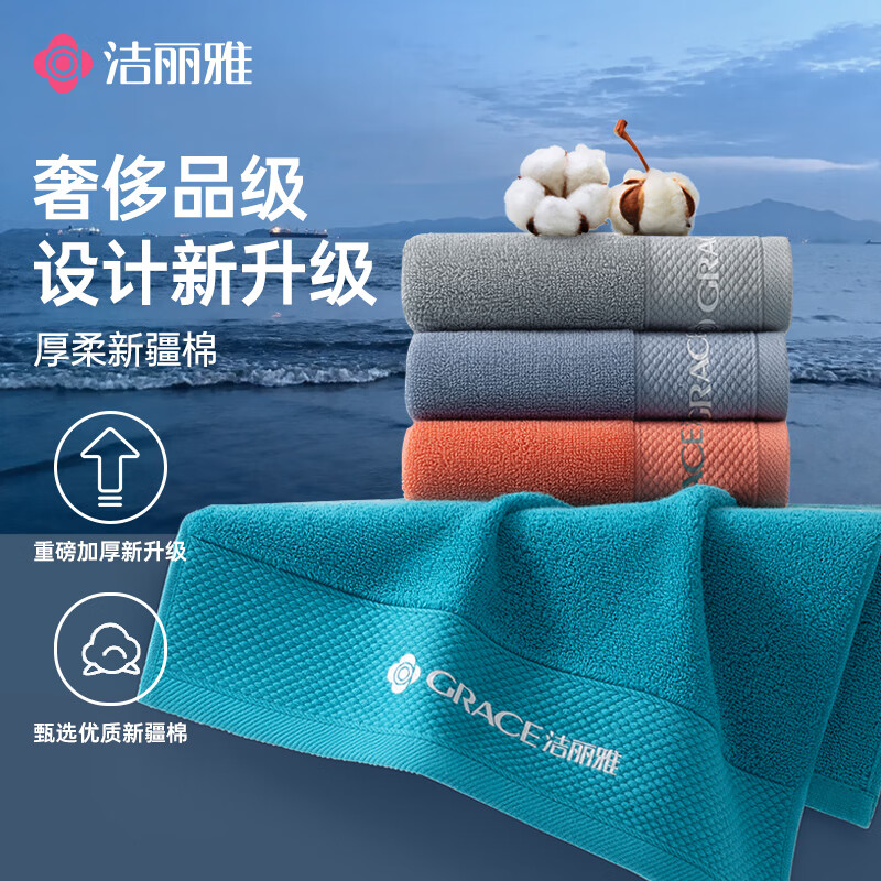 洁丽雅（grace）纯棉毛巾全棉精梳棉洗脸面巾7A抗菌美容巾批发节日团购福利 抗菌毛巾桔色 1条 京东折扣/优惠券