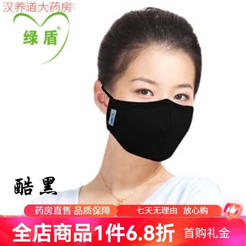 綠盾口罩綠盾口罩pm2.5防霧霾透氣純棉防塵煙防護可洗男女熔噴布濾片 M酷黑(棉布口罩)均碼