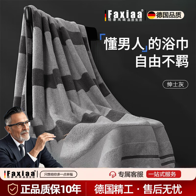 筏芯【德国】浴巾男士家用2025新款全棉吸水速干大人洗澡专用裹巾 势不可挡-绅士灰