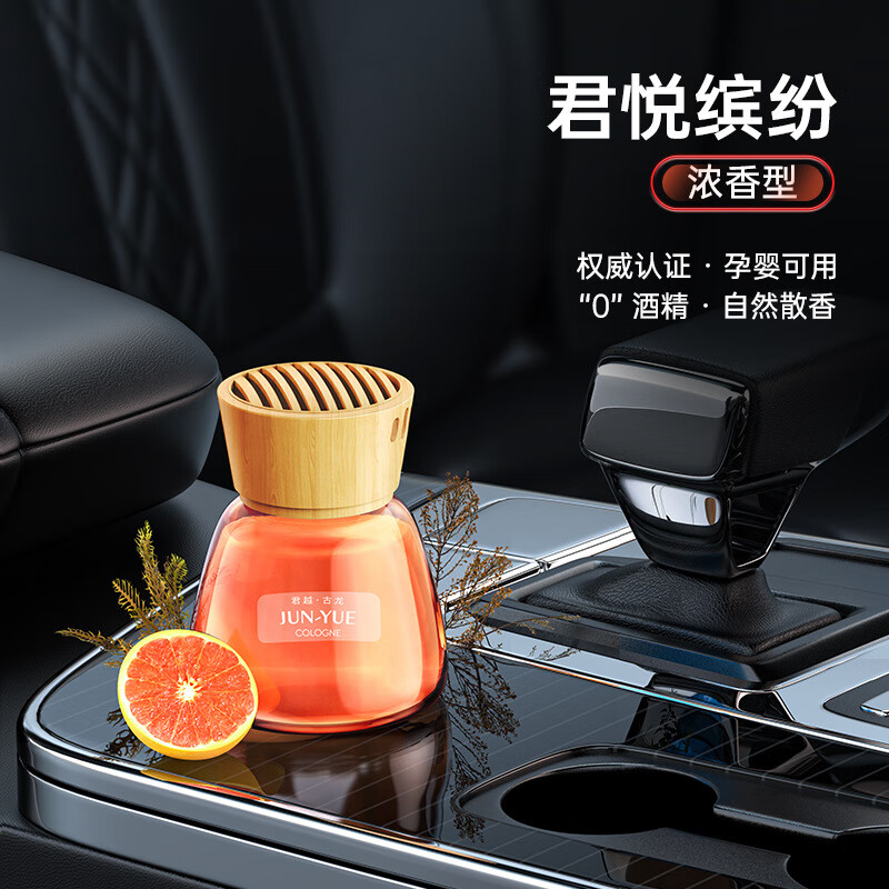 卡斐樂(Cafele)車載香水座式汽車用持久淡香車內(nèi)香氛車上擺件高 香水瓶-經(jīng)典古龍-橙色 120ml