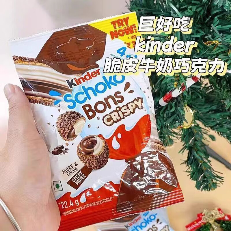 可局进口健达Kinder脆皮牛奶夹心巧克力奇趣蛋脆脆球零食健达巧克 健达脆皮球-22g-1袋