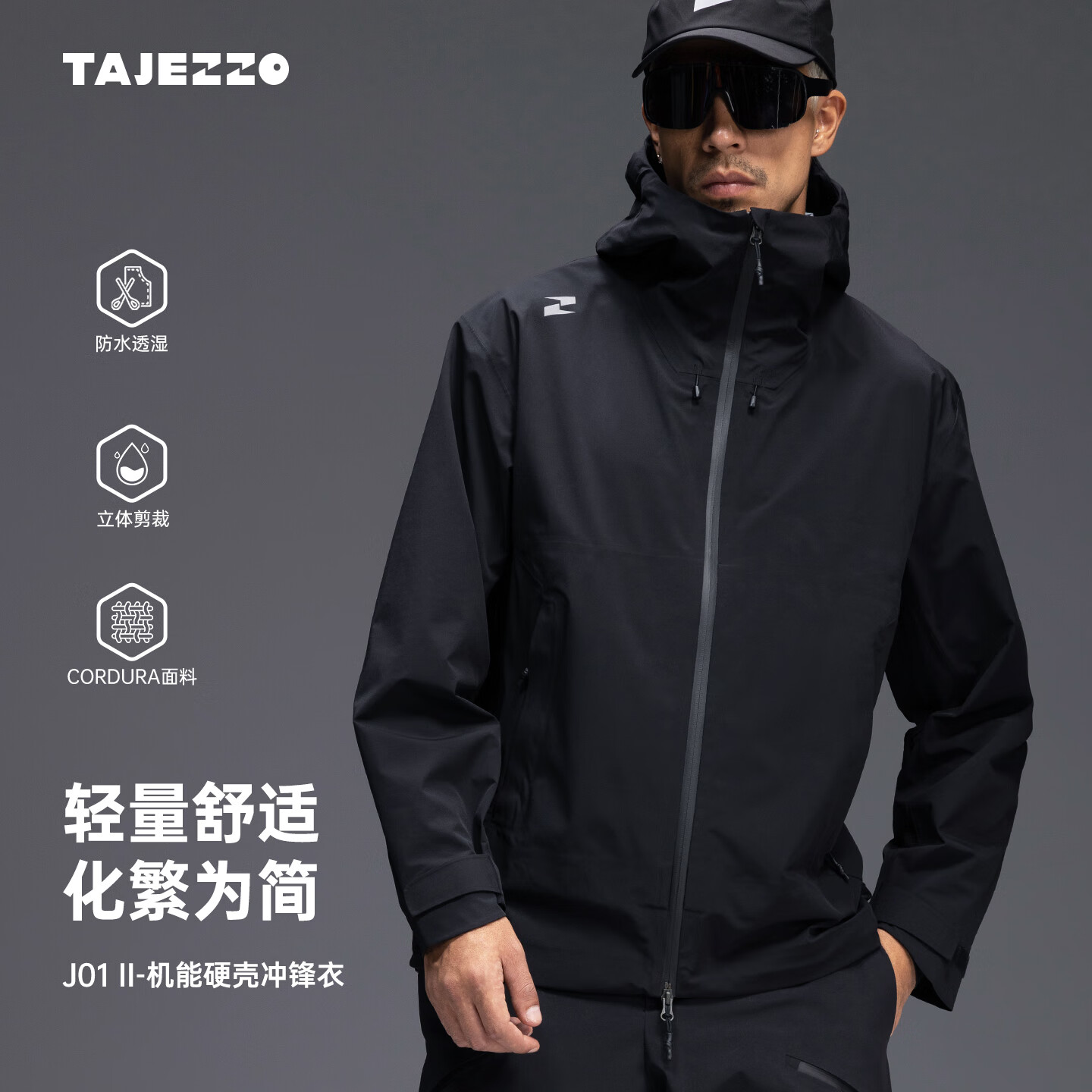 探迹者（TAJEZZO）新款硬壳冲锋衣J01二代户外徒步登山外套防风防雨夹克考杜拉耐磨 黑色-宽松版 男款 M