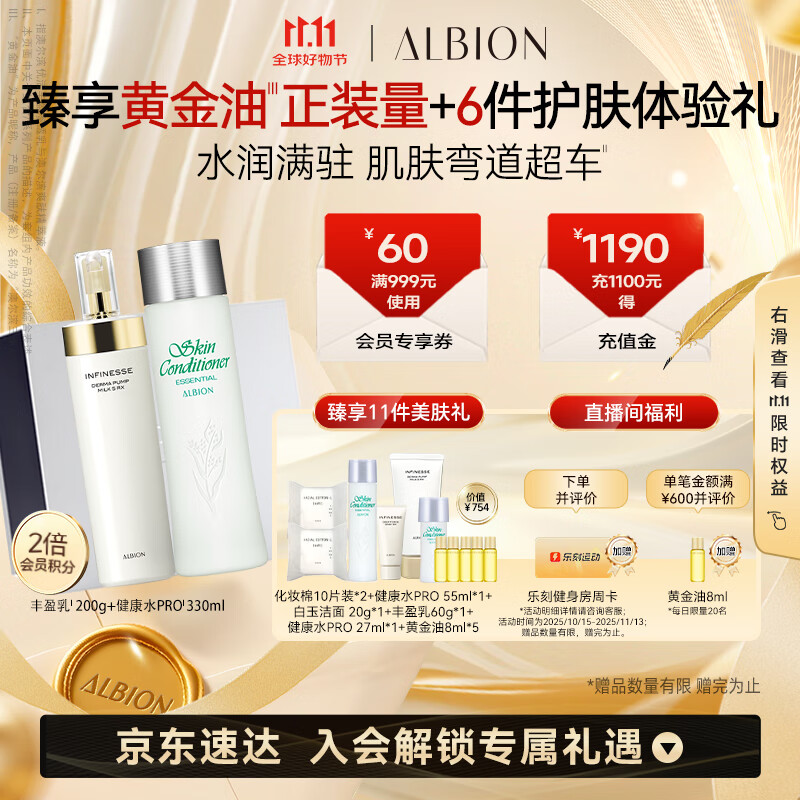 澳尔滨优活丰盈护肤套装健康水330ml+乳液200g 补水保湿水乳套装