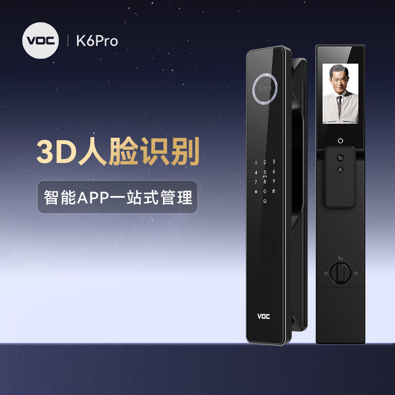VOC智能门锁密码锁人脸识别指纹锁入户门防盗门电子锁K6Pro