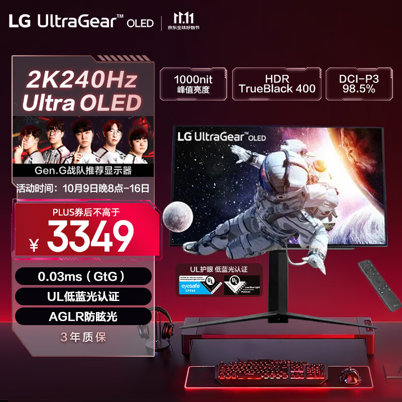 LG 26.5英寸2K显示器OLED显示器 0.03ms HDMI2.1 防眩光低反射 电脑显示屏 27GS95QE