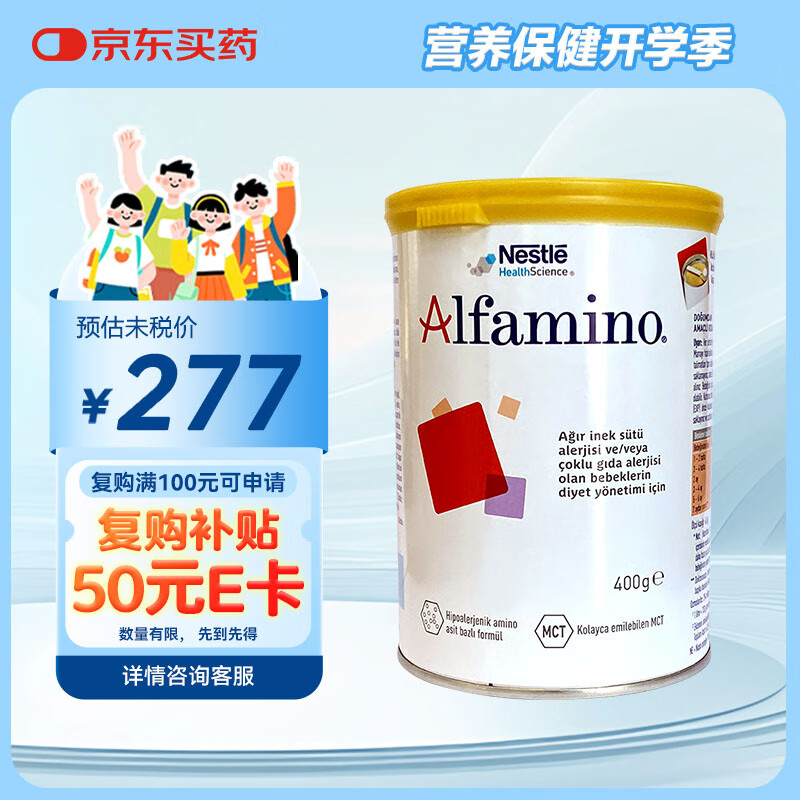 ȸѧNESTLEHEALTHSCIENCE ŷް Ӥ׶䷽  400g