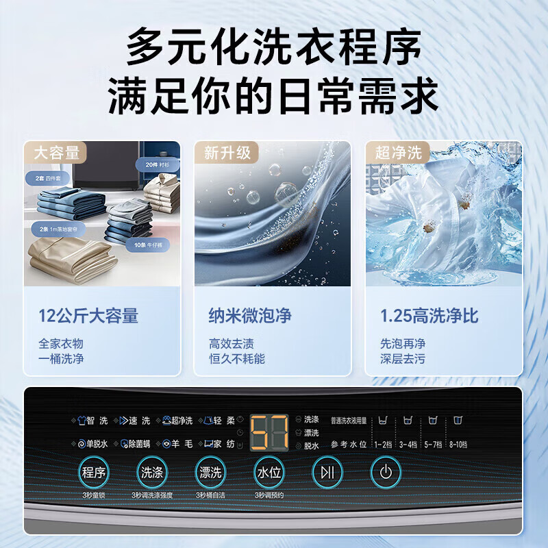 海尔洗衣机全自动波轮10/11/13kg大容量直驱变频静音高品质家用一级能效家电国家补贴以旧换新送货上门 【海尔直驱】12kg 波轮 纳米微泡净+超净洗+除菌螨