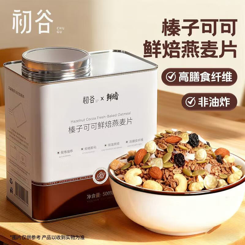 初谷榛子可可鲜焙燕麦坚果混合麦片冲饮营养早餐即食水果麦片零食代餐