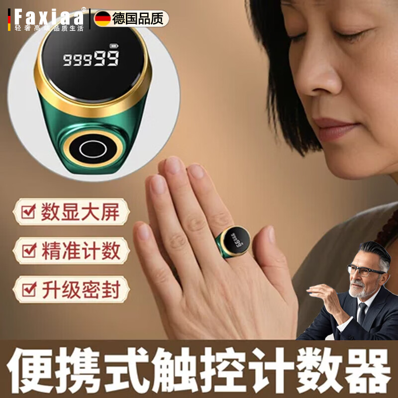 筏芯德国计数器手按手指记数器电子数显指环戒指型人流量数客器点数器 绿色/按键款