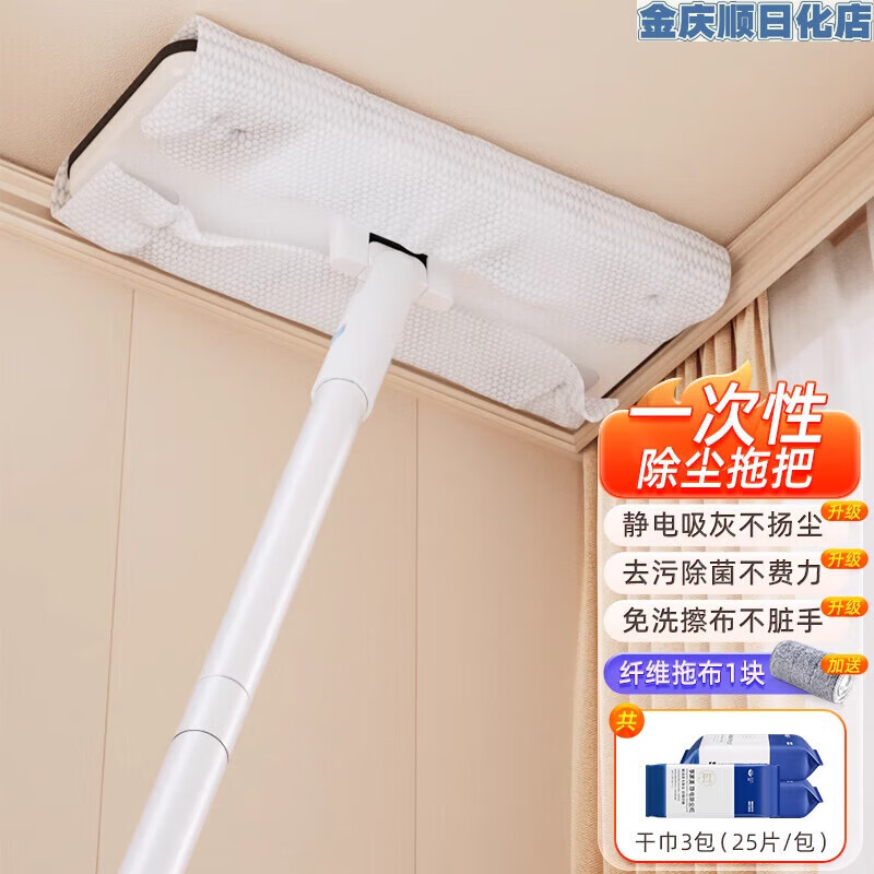 享家美天花板清潔神器家用擦墻擦柜子除霉開(kāi)荒保潔工具套裝免洗擦地拖把 除塵除霉專(zhuān)用拖把+靜電干巾3