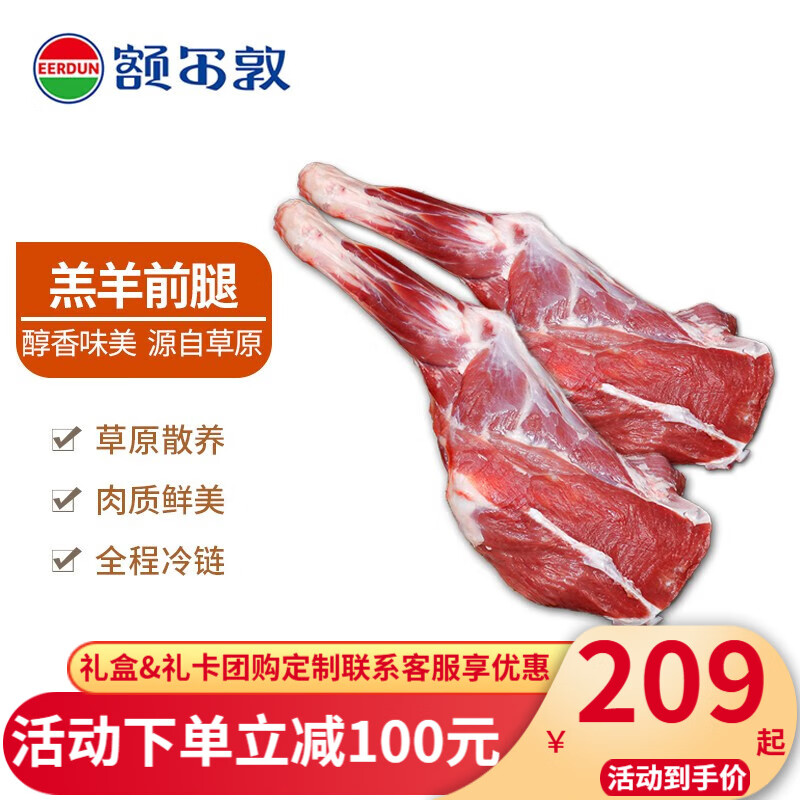 أEERDUNɹ˲ԭ ر  ʳ ֻǰ2ֻ4 2ֻ