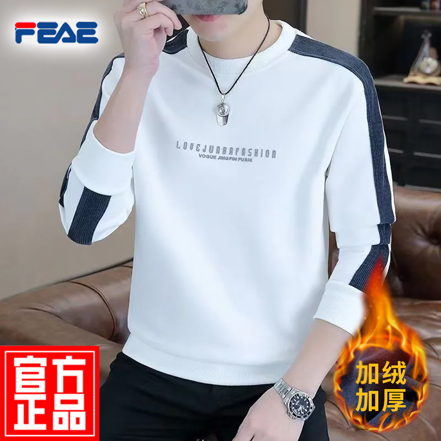FEAE官方品牌长袖卫衣男秋冬款胶印宽松舒适大码圆领保暖卫衣打底上衣 雪白色&加绒款 -品牌高品质 L 【建议120-140斤】