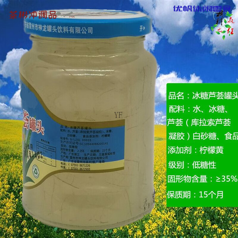 食怀冰糖芦荟罐头348克香果树鲜芦荟丁果肉颗粒水果捞奶茶店即食 2瓶*348克尝鲜