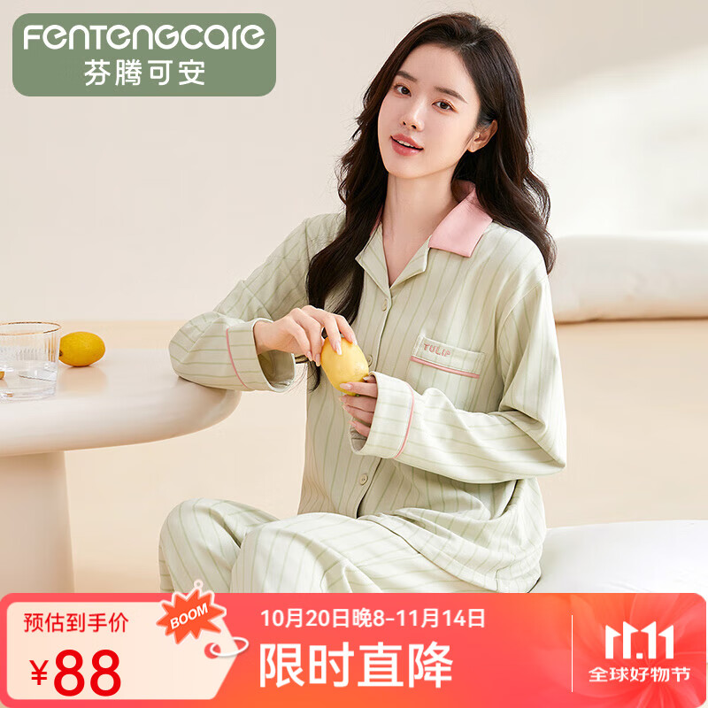 芬腾可安睡衣女100%纯棉条纹秋季开衫翻领家居服女士睡衣套装可外穿 绿色 XL
