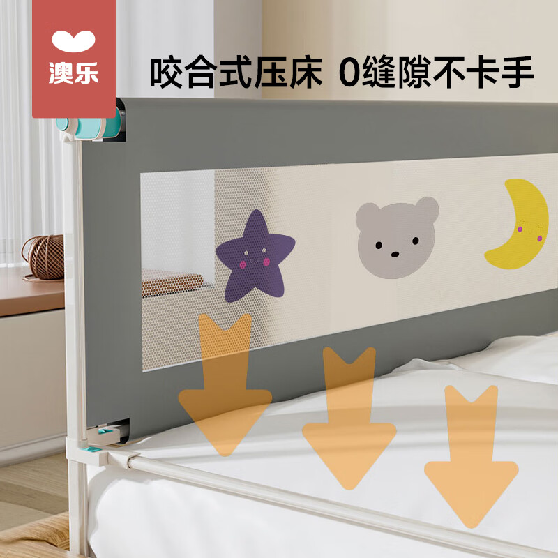 澳乐床护栏婴儿床围栏宝宝防摔防护栏床上床边防掉可升降档板 呵护星月熊床护栏2.0m单面装