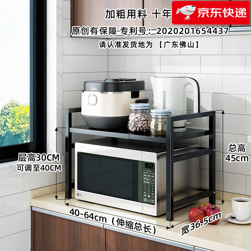 達(dá)派屋(DAPAI HOME)可伸縮廚房置物架微波爐架子烤箱雙層收納家用用品臺面桌面電飯鍋 單層伸縮架(可伸縮40-64cm)