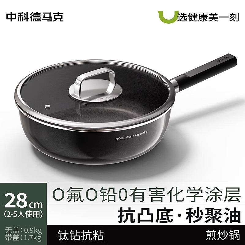 中科德马克钛无涂层平底锅不粘锅家用牛排电磁炉煤气灶专用炒菜锅不沾深煎锅 【持久不粘/煎炒两用】2-5人 28cm