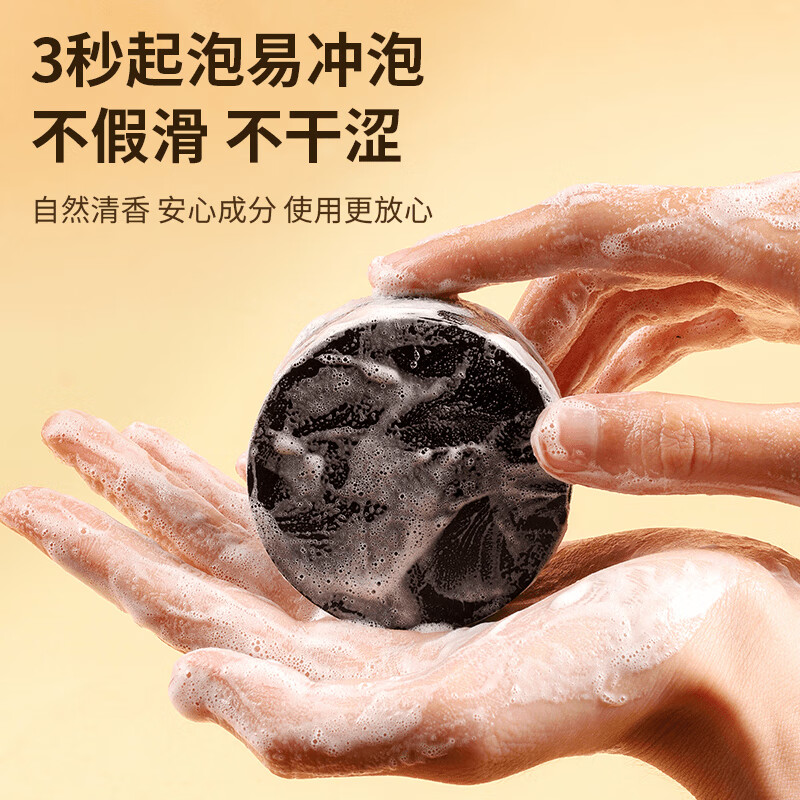 乌斯曼草官方旗舰店洗头皂何首乌侧柏叶洗发皂新疆固发养发洗头膏官方正品 100g*3/盒（多买优惠）