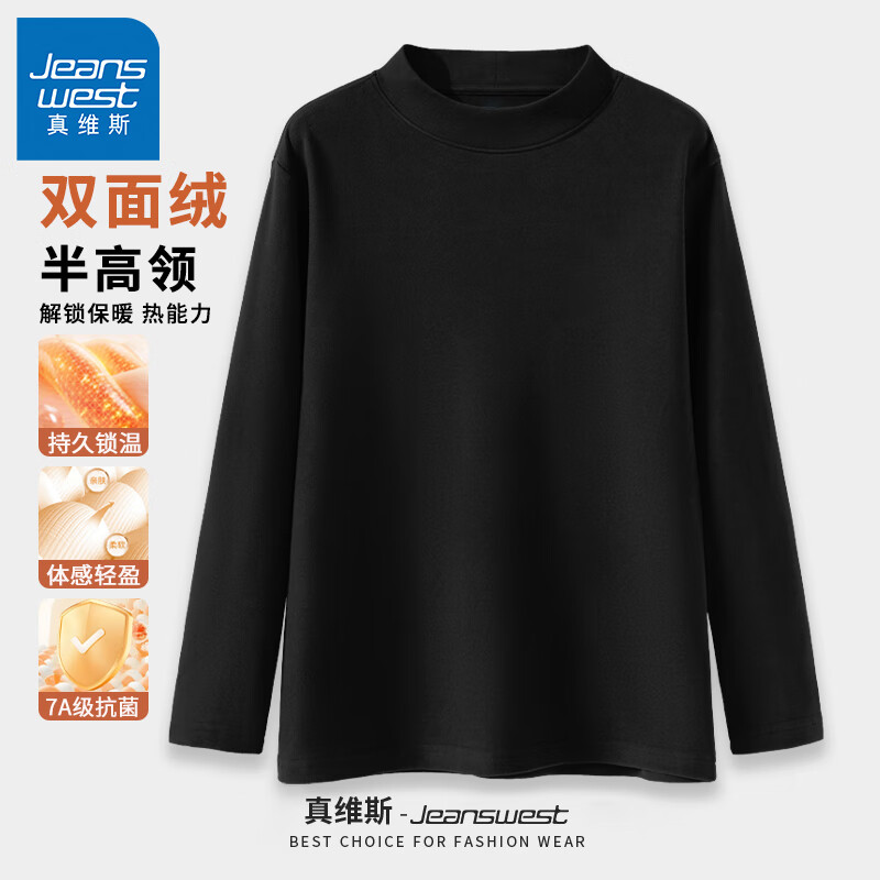 真维斯（Jeanswest）德绒长袖T恤7A级抗菌冬季保暖内穿秋衣男女同款双面绒打底衫GW 黑#ZS纯色 L