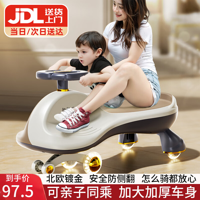 活石儿童扭扭车1-3岁防侧翻可坐大人婴儿溜溜车双人摇摇车宝宝3-6岁 椰伦咖【静音闪光轮+儿歌+牵绳】