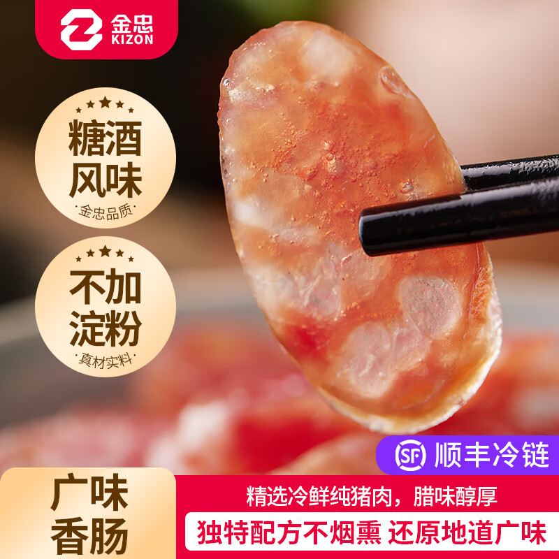 金忠食品 金忠广式腊肠广味香肠煲仔饭肉肠广式糖酒风味甜肠熟食特产腊味 广味香肠200g*3袋