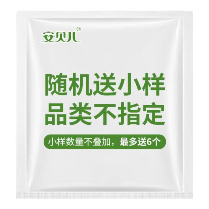 安贝儿婴儿马油亲肤露润肤露宝宝保湿面霜婴幼儿天然润肤乳儿童身体乳 随机试用装小样