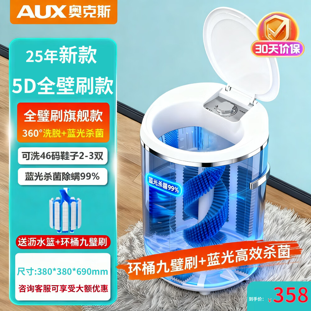 奥克斯洗鞋机全自动洗脱水一体免拆鞋带刷鞋机器脱水烘干一体机专业刷鞋神器家用小型360刷可脱水甩鞋机 全壁刷洗脱旗舰款丨360°清洁丨蓝光杀菌I5D洗涤
