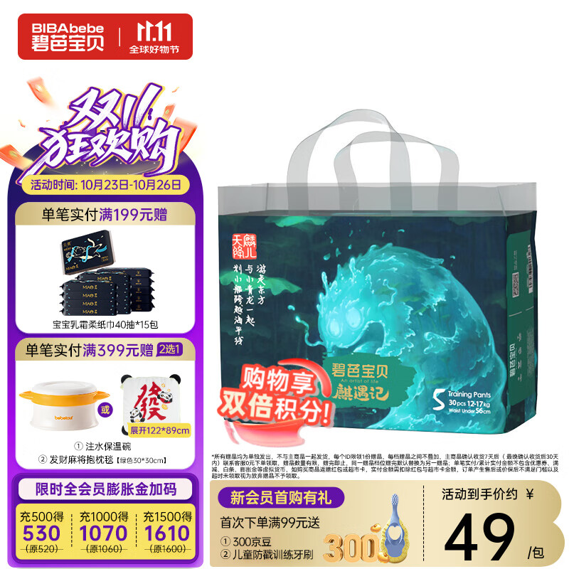 碧芭宝贝麒遇记系列拉拉裤 拉拉裤XL30片(12--17kg)