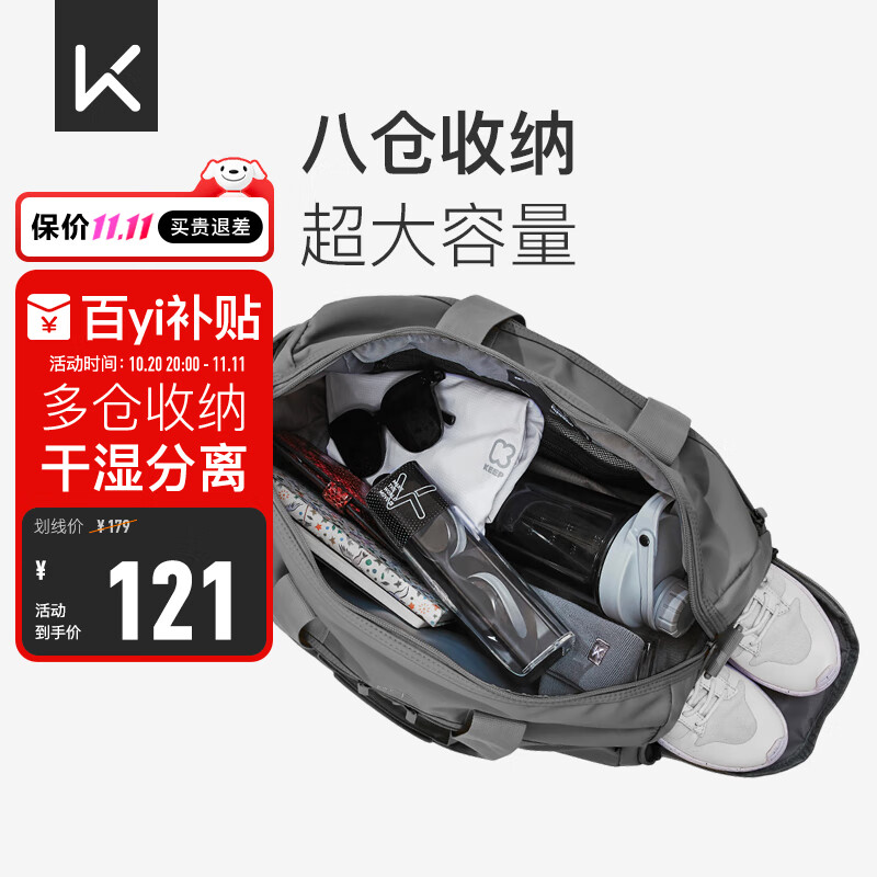 Keep 干湿分离游泳健身包防水大容量单肩户外收纳运动托特包瑜伽包