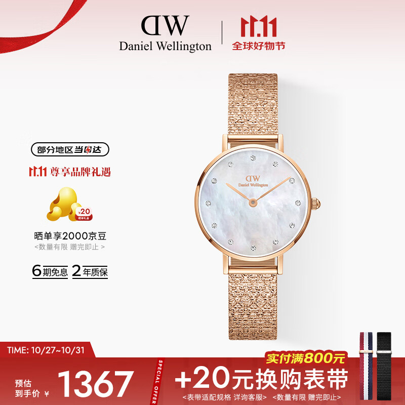 丹尼尔惠灵顿(DanielWellington)DW手表女星辰贝母盘腕表28mm简约时尚欧美表节日礼物DW0010059