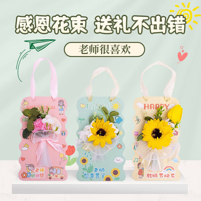 清洁CAP 粉色康乃馨 永生花教师节贺卡