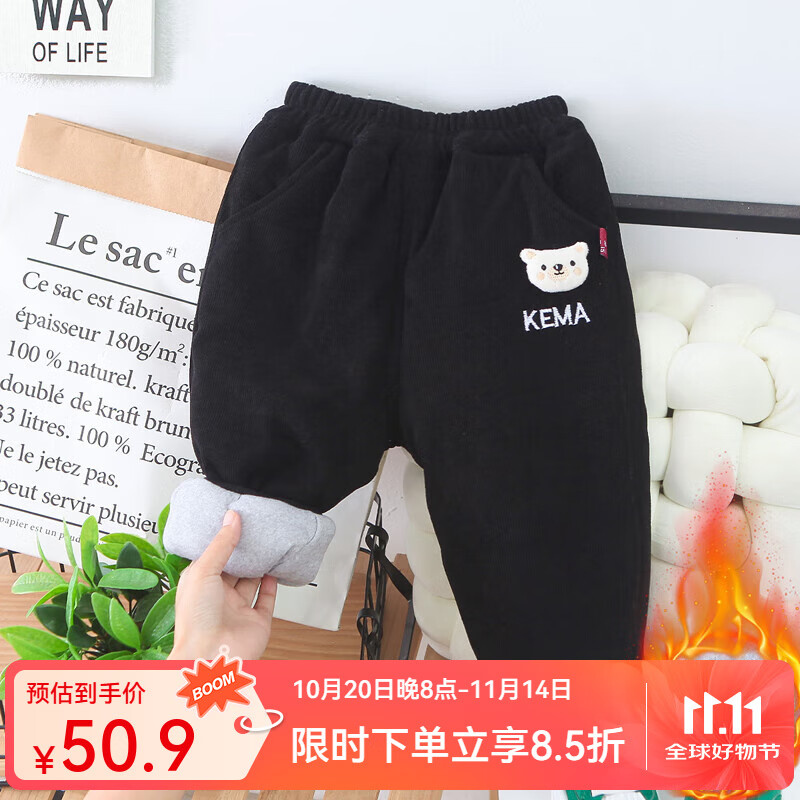 婧麒（JOYNCLEON）儿童棉裤秋冬季加厚洋气时髦童装宝宝长裤女童保暖裤男童加绒裤子 黑色 100cm