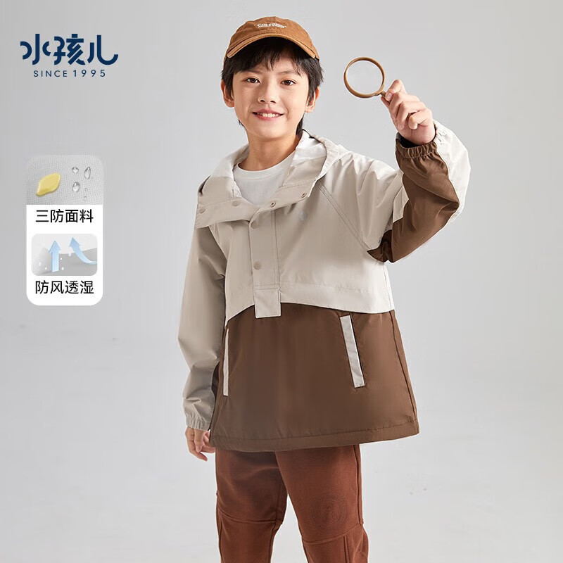 水孩儿(SOUHAIT)【清仓】童装男童女童三防外套秋季新款儿童上衣防风百搭风衣 棕色 1号款 160
