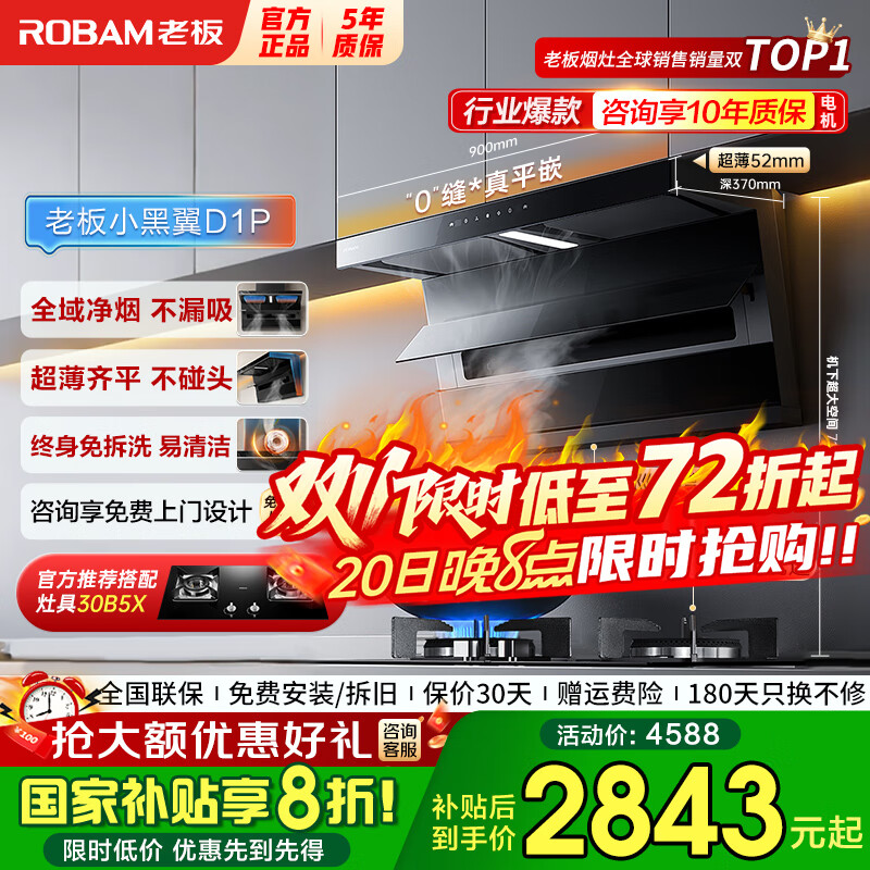 ϰ壨RobamСD1P˫̻ȼȻװ ƽǶ26ó7ϴ  Լ۱סD1P+30B5X