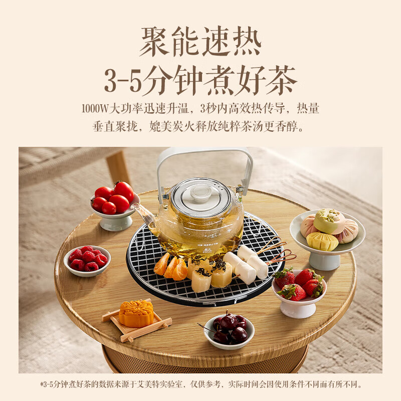 艾美特（AIRMATE）艾美特围炉煮茶取暖器多功能小太阳家用节能电陶炉暖风机电暖气烤火炉AIR13PRO 围炉煮茶pro升级版【不含水壶】