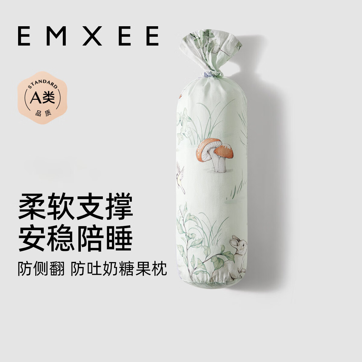 嫚熙防侧翻安抚枕 36.9元,嫚熙豆豆绒抱被 169.9元,嫚熙分腿睡袋 津贴后119.9元 - 86线报 嫚熙防侧翻安抚枕 36.9元,嫚熙豆豆绒抱被 169.9元,嫚熙分腿睡袋 津贴后119.9元 - 86线报