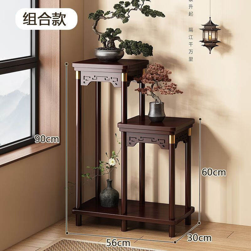 欣慕雅中式花架子客厅落地式置物架阳台实木花台2025新款室内多层花盆架 实木高低组合款胡桃色-56长【加粗加厚】